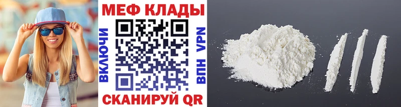 Мефедрон мяу мяу  Купить  Изобильный 